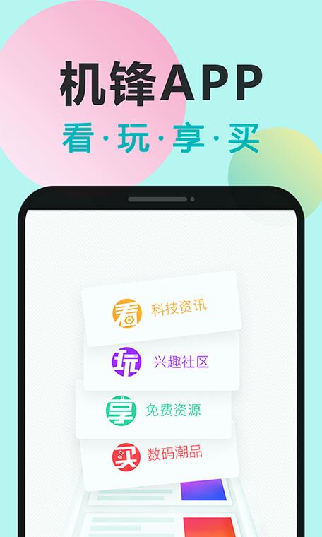 机锋网android论坛