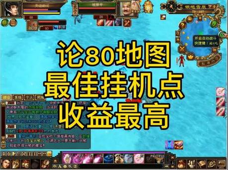 天龙八部怀旧版挂机地点