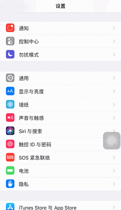 苹果手机辅助触控怎么设置截图