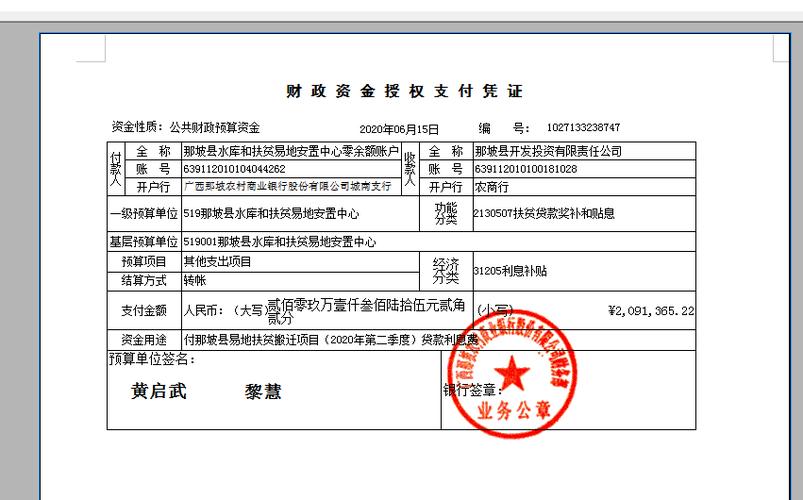 支付凭证在哪里找