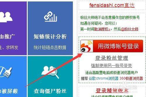 怎么删除粉丝图标