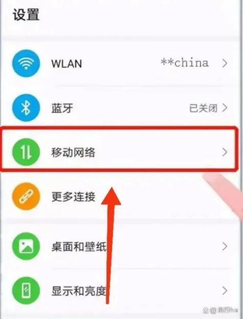华为自带网络加速图标