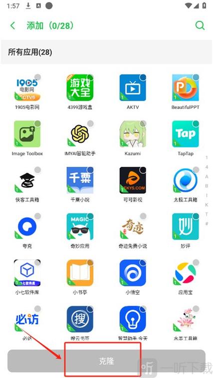 冰心3.8框架最新版本图标