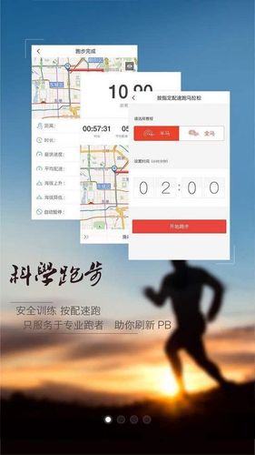 马拉松赛事app哪个最全游戏截图
