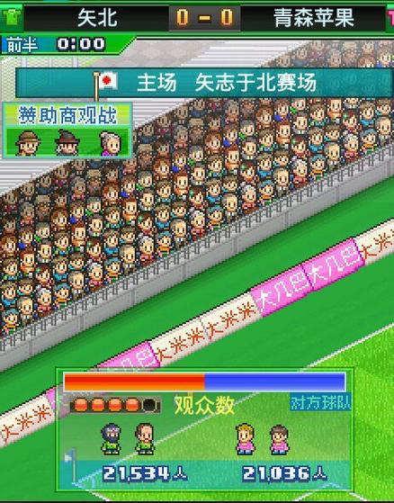 冠军足球2折相思破解缩略图