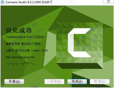 camtasia studio8