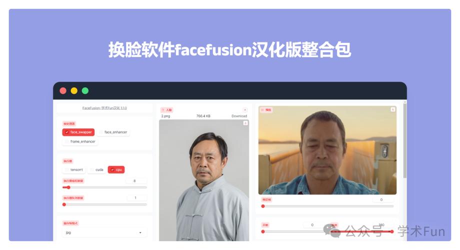 能够ai换脸的软件