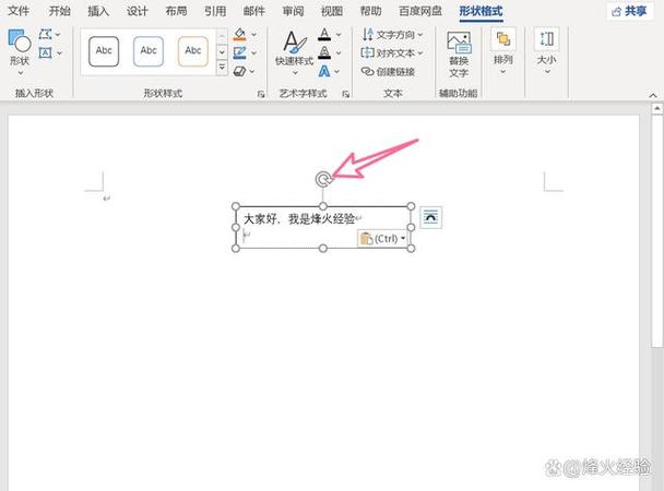 word文字顺序反过来