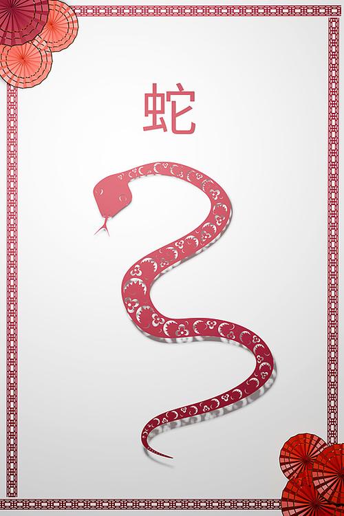 蛇代表的三个数字