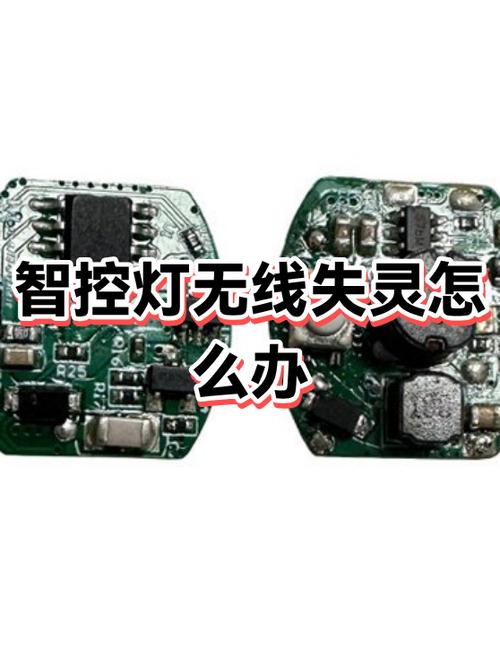 灯的遥控器不灵了怎么办