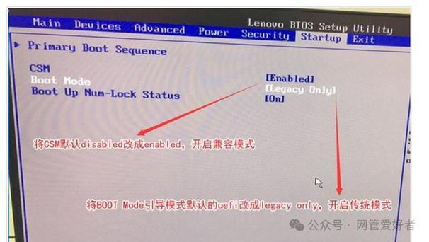 关闭csm有什么影响缩略图