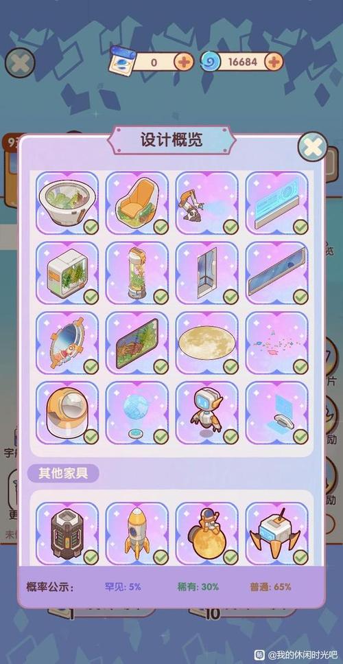 蜗居物语手机版金币获取方法