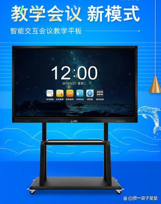 教学机哪个牌子好截图