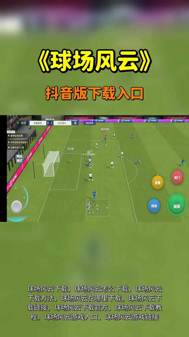 球场风云礼包码兑换入口