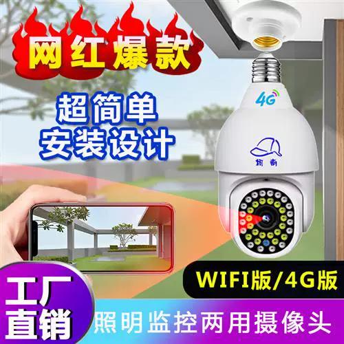 用单位的无线网会被监控吗