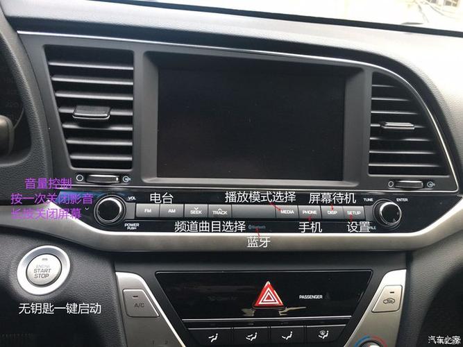 领动一启动车收音机就响截图