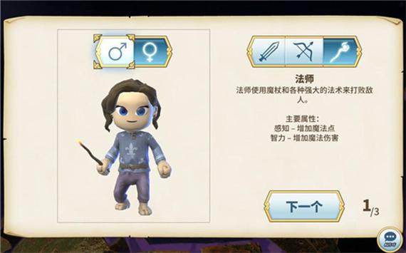 传送门骑士任务