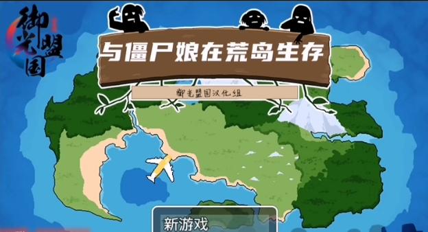 契约行会御光盟国