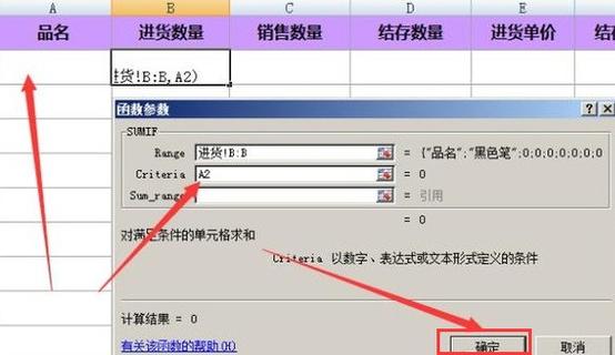 excel除号是哪个