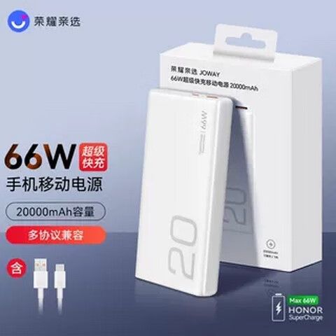 荣耀快充66w伤电池吗截图