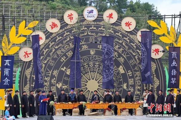 水族 民族