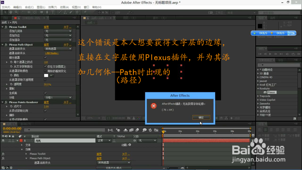 ae如何中文变英文版