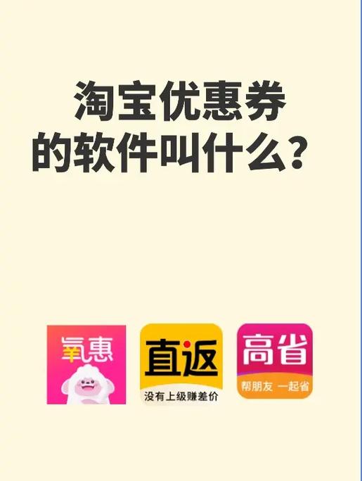 优惠券软件哪个好用