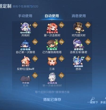 王者荣耀关系优先显示