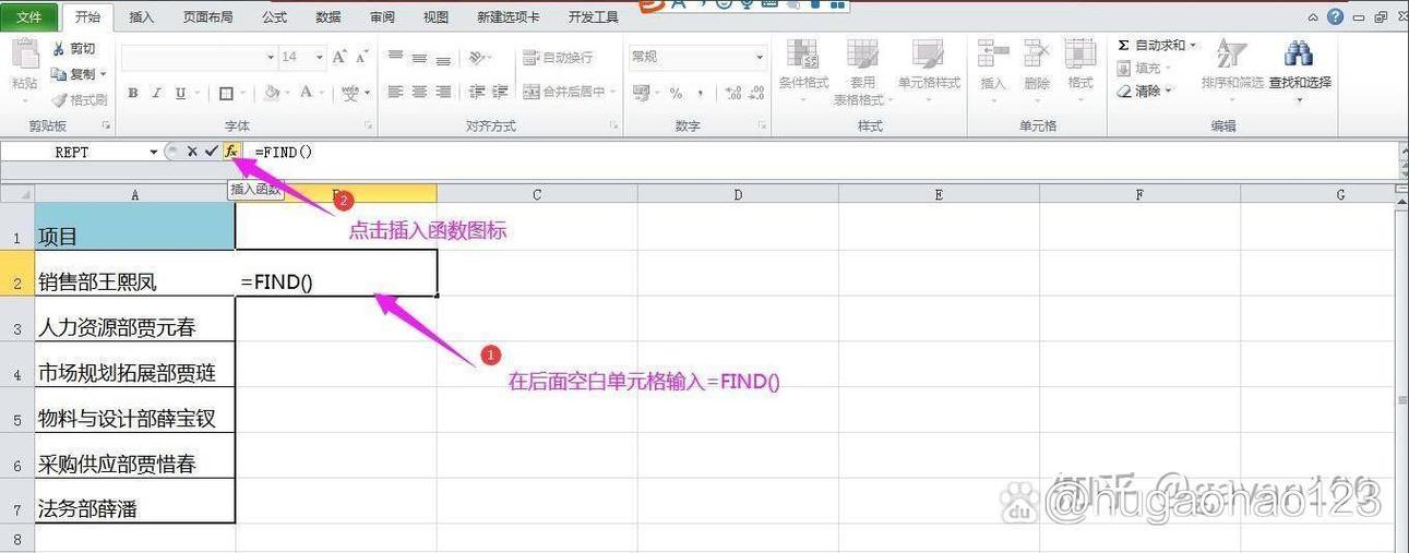 如何从单元格中提取文字游戏截图