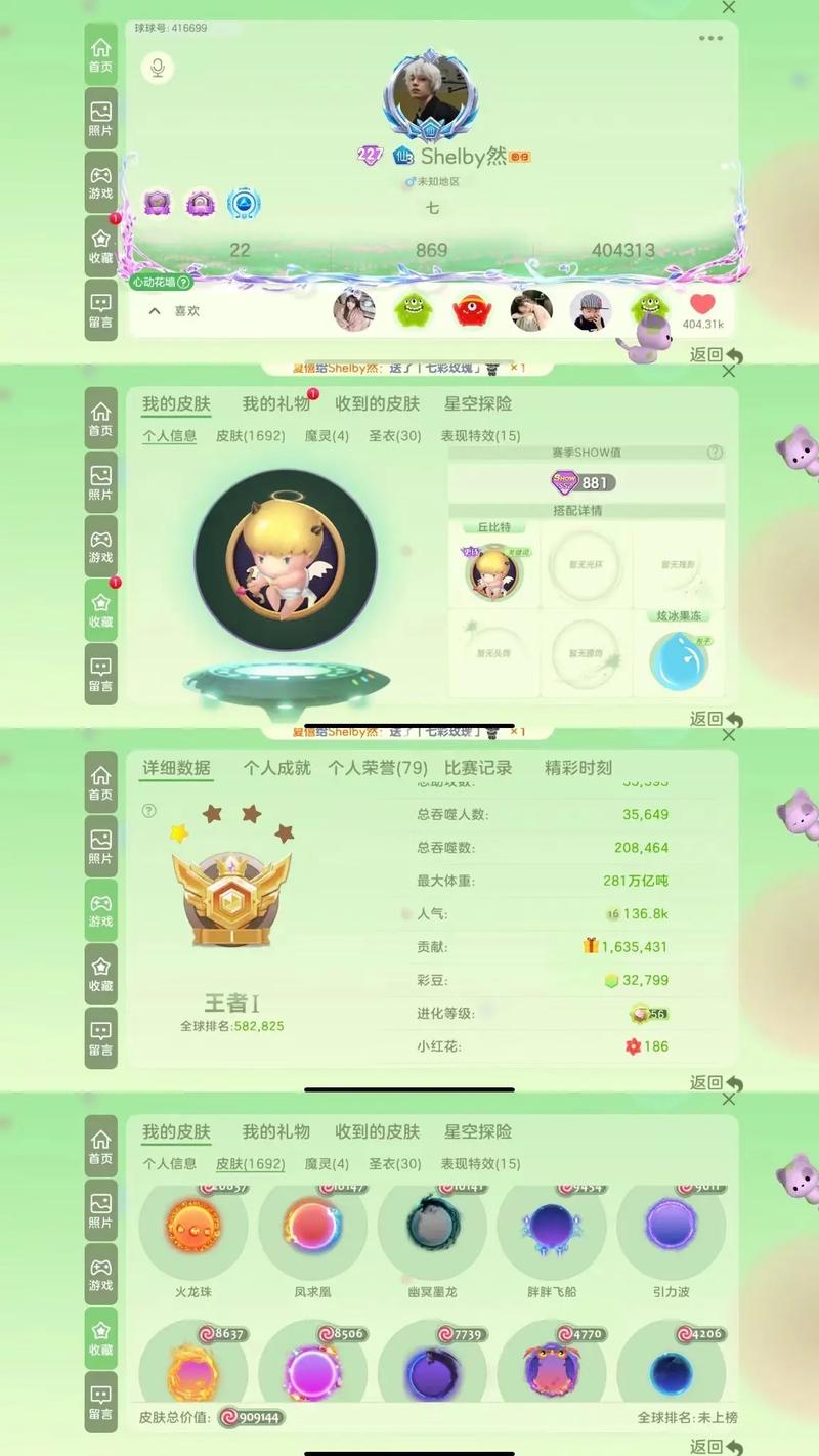 球球大作战水滴兑换码截图