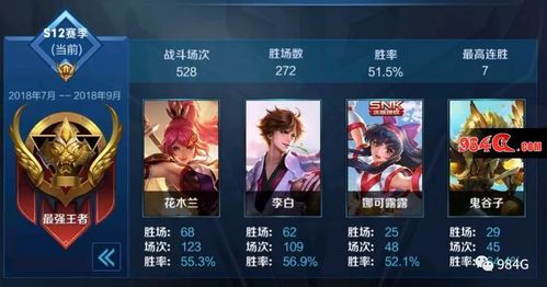 王者荣耀怎么显示数值