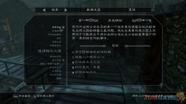 盗贼公会全任务攻略