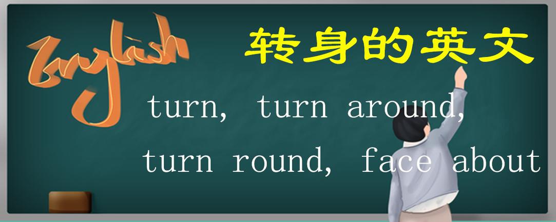 turn sb around