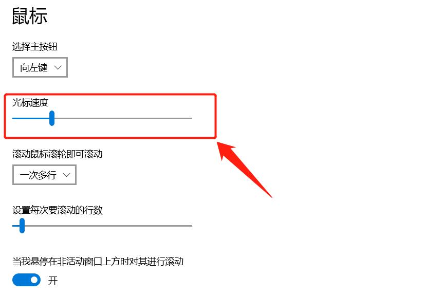鼠标卡顿不流畅是什么原因缩略图