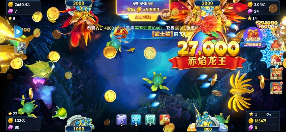 腾讯欢乐捕鱼旧版本