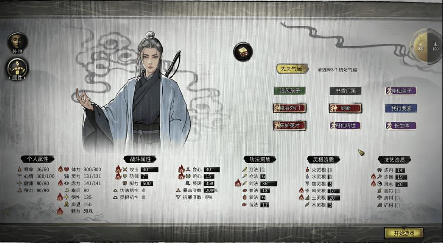 鬼谷八荒本源之气获取截图