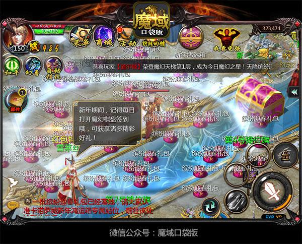 魔域口袋版礼包
