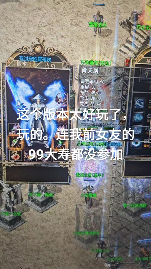 传奇内功连击版本