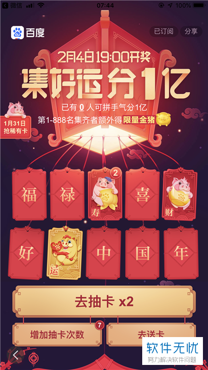 哪里有集卡活动