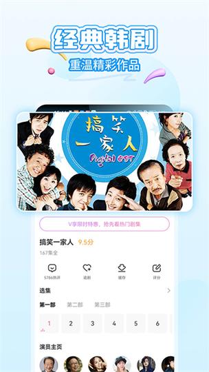 韩剧tv安全不图标