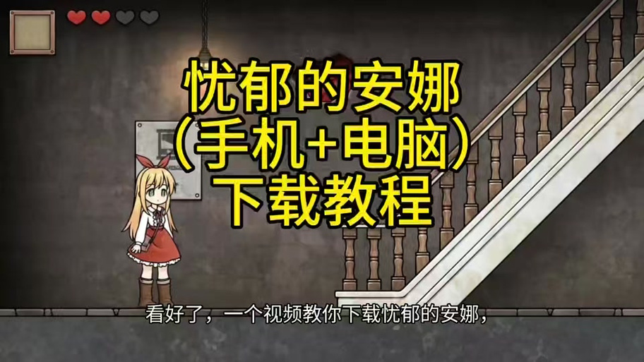 忧郁的安娜2.0正版