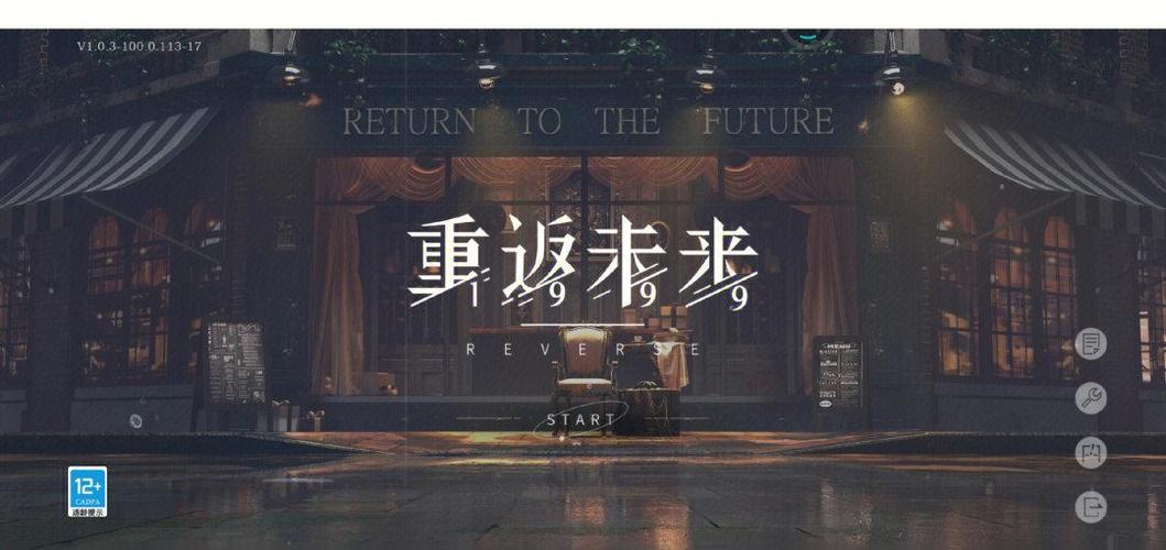 重返1999logo