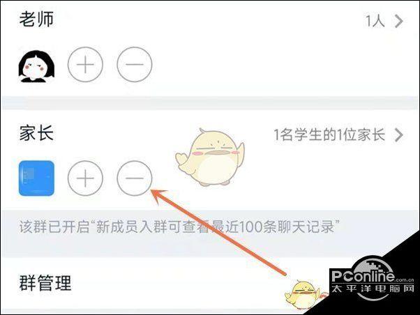 钉钉怎么解绑原来的手机号