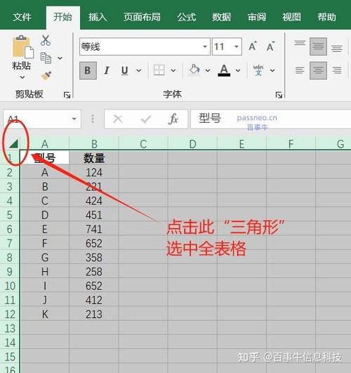 wps excel被锁定怎么解锁图标