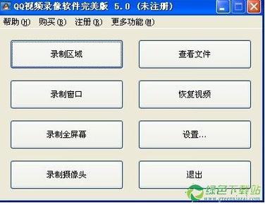 QQ视频软件