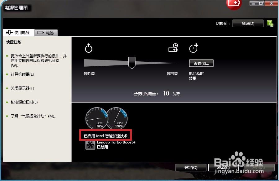 turbo充电怎么关闭