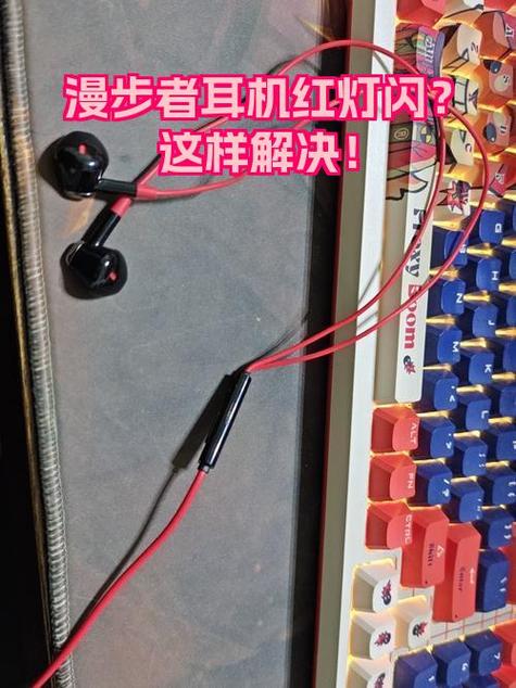 无线耳机放仓亮红灯的解决方法