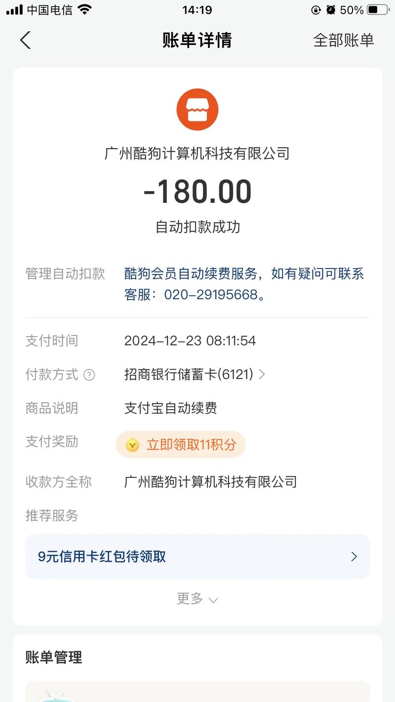 酷狗音乐费不费流量截图