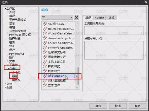 oppo手机怎么还原汉字模式