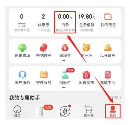 怎样修改白条预留手机号图标